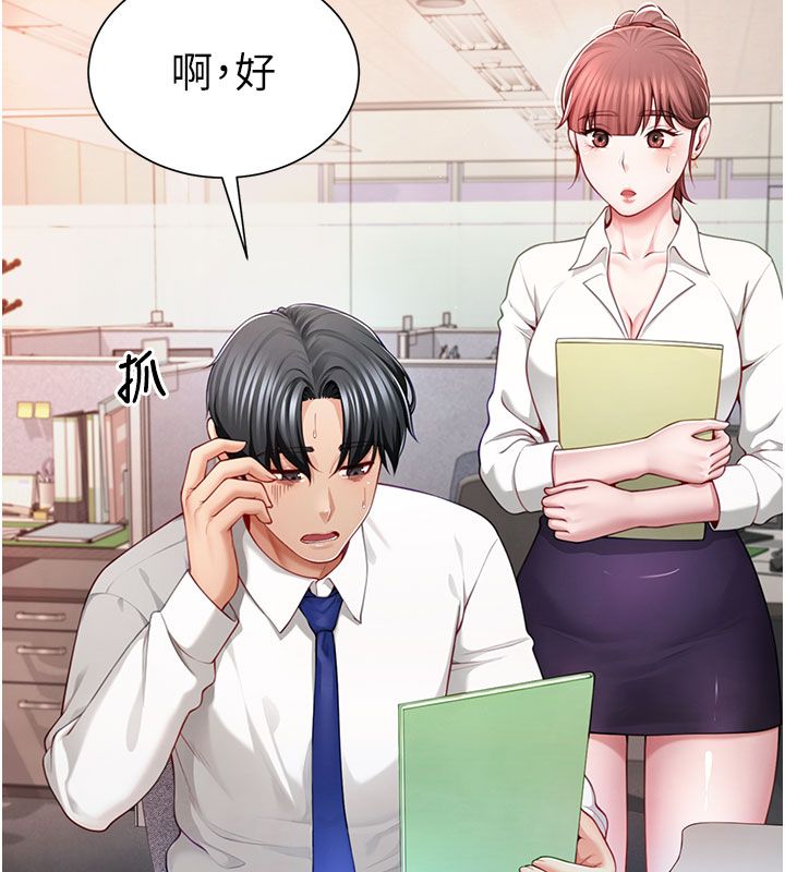 第1话-前任砲友是现任继母-砲友满屋-Abaringgo,叮精灵,贤琳（第38张）