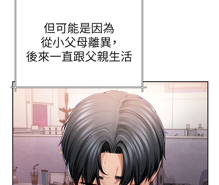 第1话-前任砲友是现任继母-砲友满屋-Abaringgo,叮精灵,贤琳（第40张）