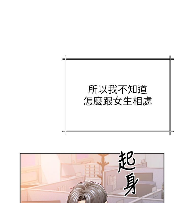 第1话-前任砲友是现任继母-砲友满屋-Abaringgo,叮精灵,贤琳（第42张）