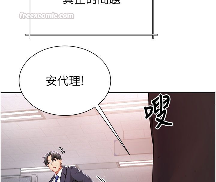 第1话-前任砲友是现任继母-砲友满屋-Abaringgo,叮精灵,贤琳（第45张）