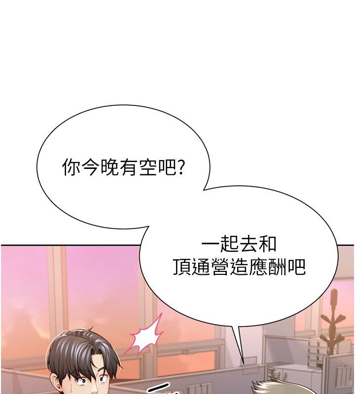 第1话-前任砲友是现任继母-砲友满屋-Abaringgo,叮精灵,贤琳（第47张）