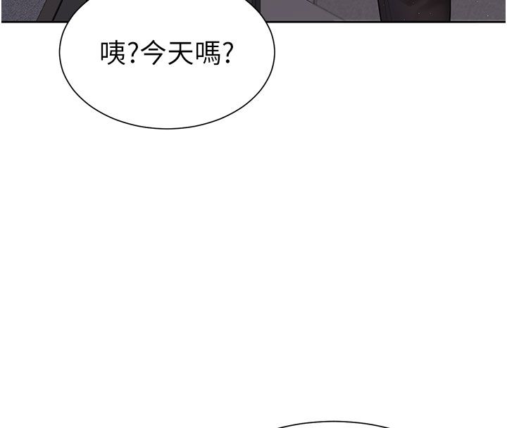 第1话-前任砲友是现任继母-砲友满屋-Abaringgo,叮精灵,贤琳（第49张）