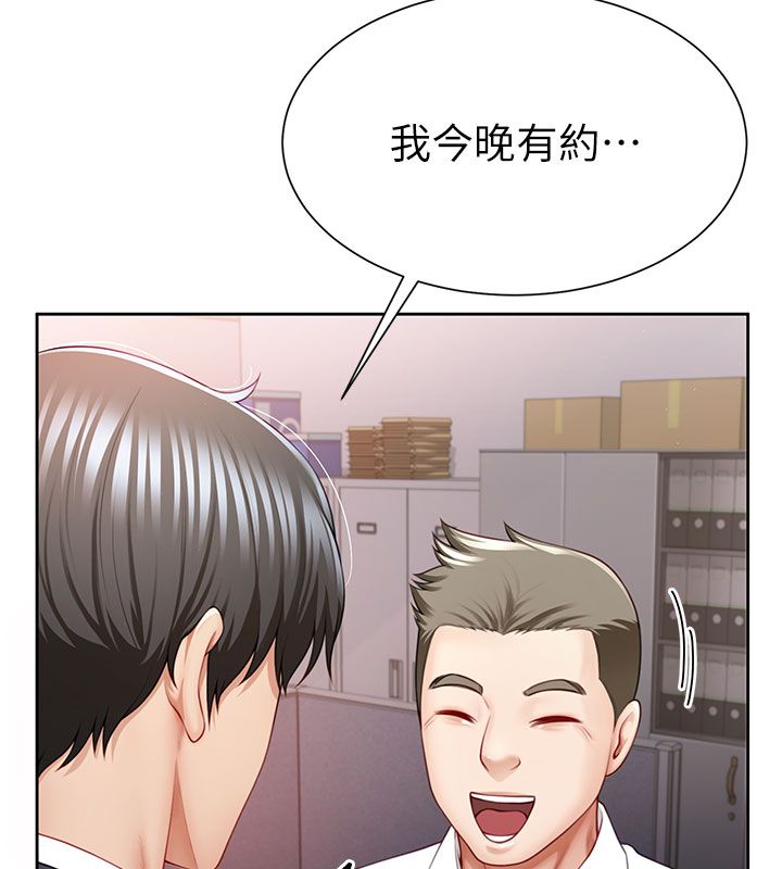 第1话-前任砲友是现任继母-砲友满屋-Abaringgo,叮精灵,贤琳（第50张）