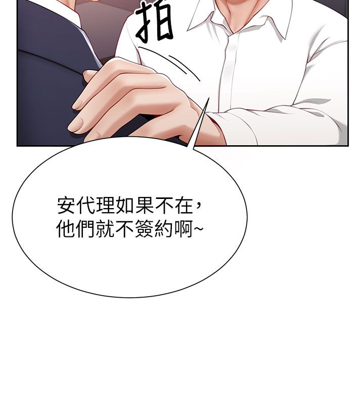 第1话-前任砲友是现任继母-砲友满屋-Abaringgo,叮精灵,贤琳（第51张）
