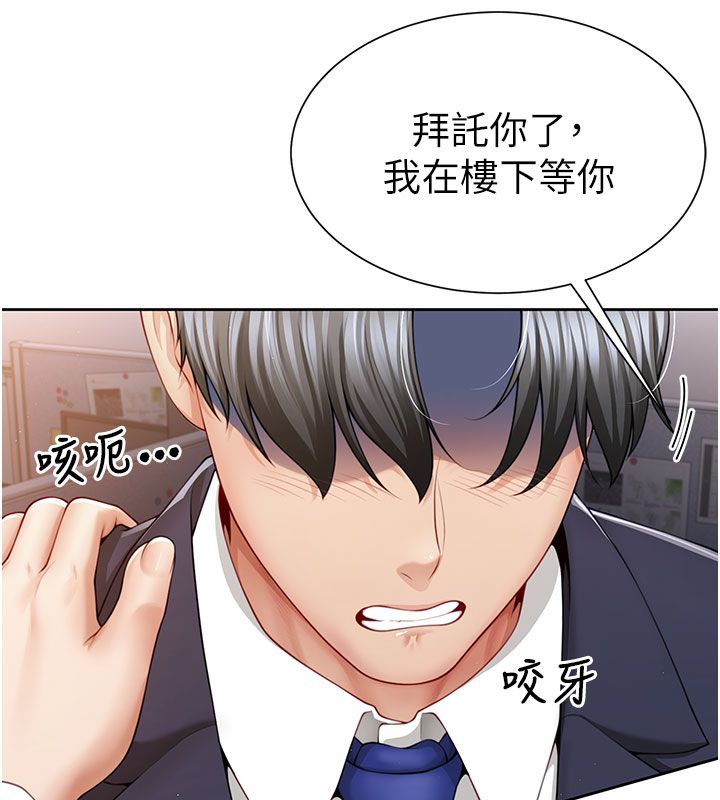 第1话-前任砲友是现任继母-砲友满屋-Abaringgo,叮精灵,贤琳（第52张）