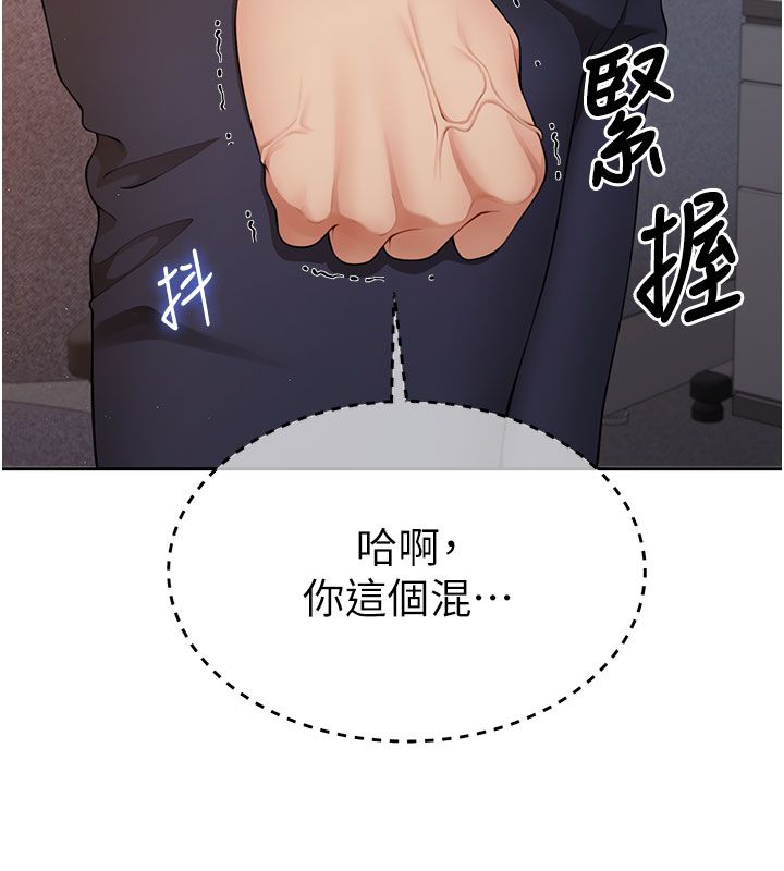第1话-前任砲友是现任继母-砲友满屋-Abaringgo,叮精灵,贤琳（第54张）