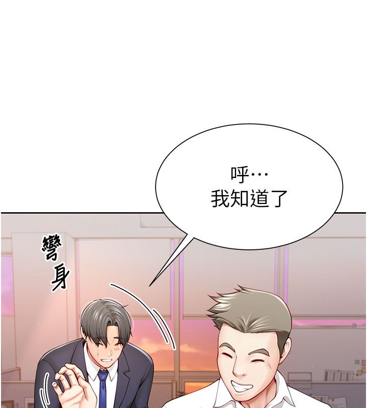 第1话-前任砲友是现任继母-砲友满屋-Abaringgo,叮精灵,贤琳（第55张）