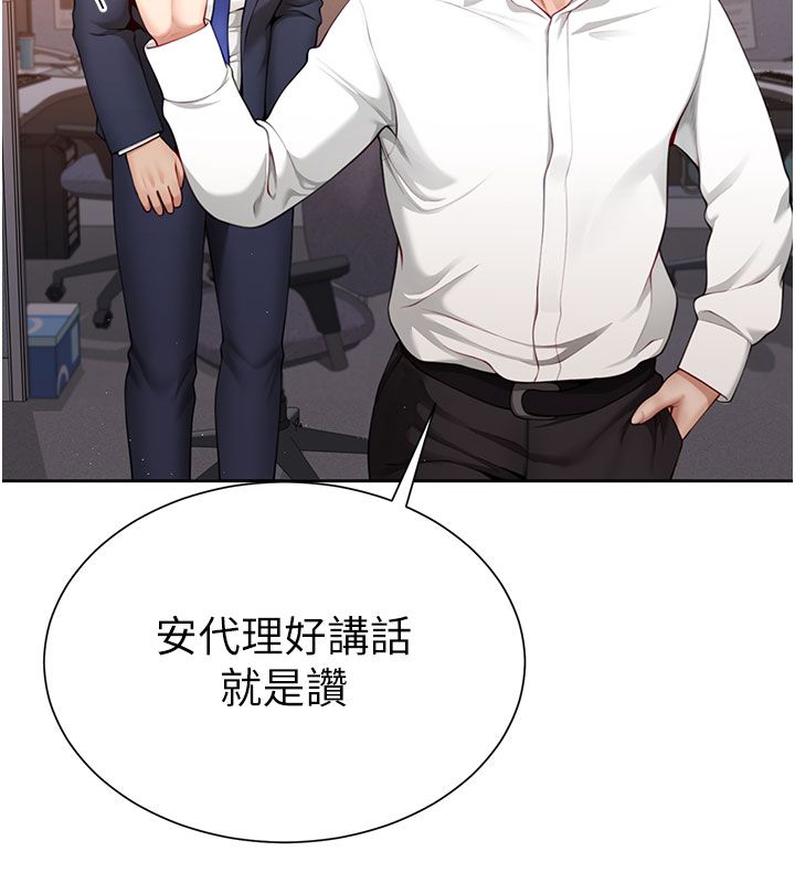 第1话-前任砲友是现任继母-砲友满屋-Abaringgo,叮精灵,贤琳（第56张）