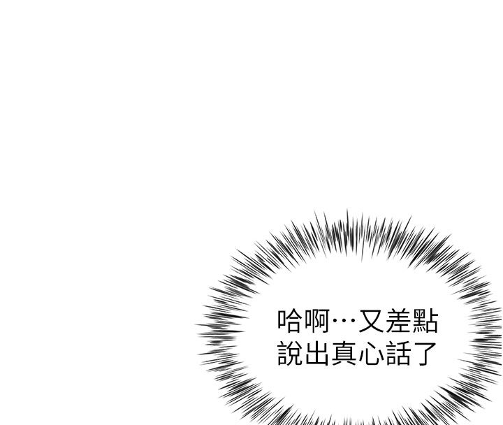 第1话-前任砲友是现任继母-砲友满屋-Abaringgo,叮精灵,贤琳（第57张）