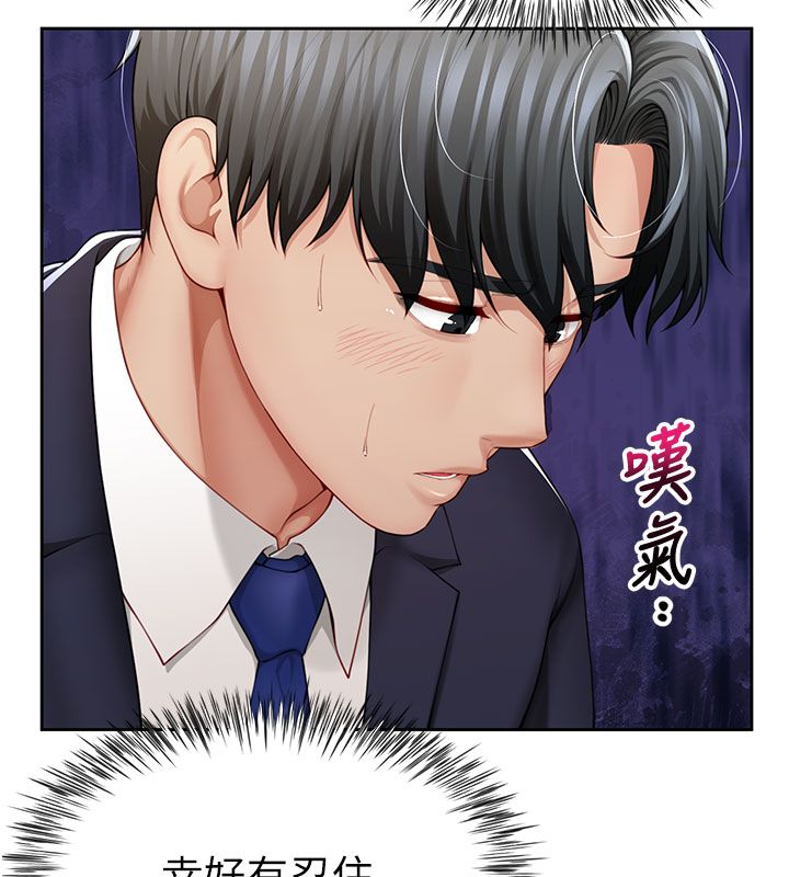 第1话-前任砲友是现任继母-砲友满屋-Abaringgo,叮精灵,贤琳（第58张）