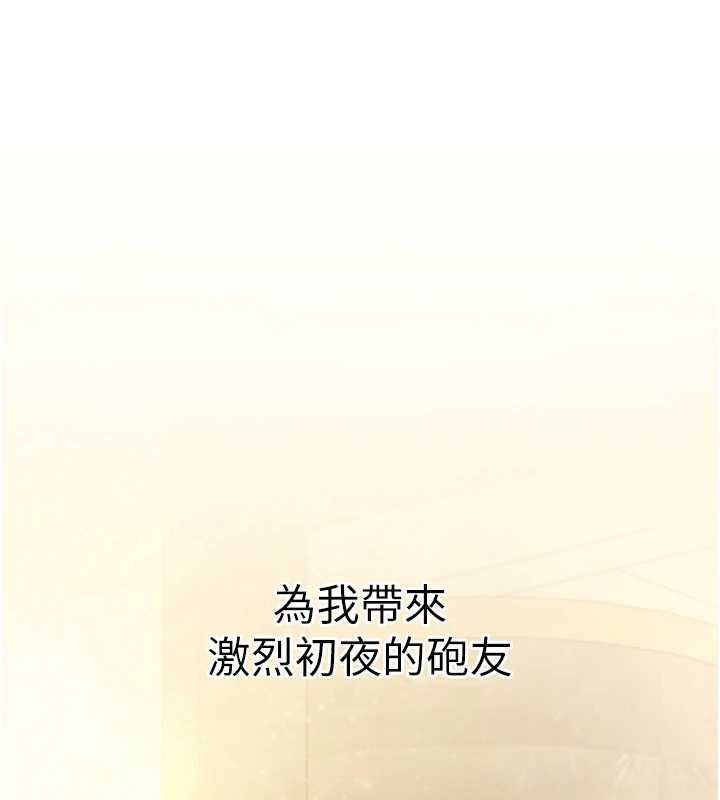 第2话-替新儿子排解性慾-砲友满屋-Abaringgo,叮精灵,贤琳（第3张）