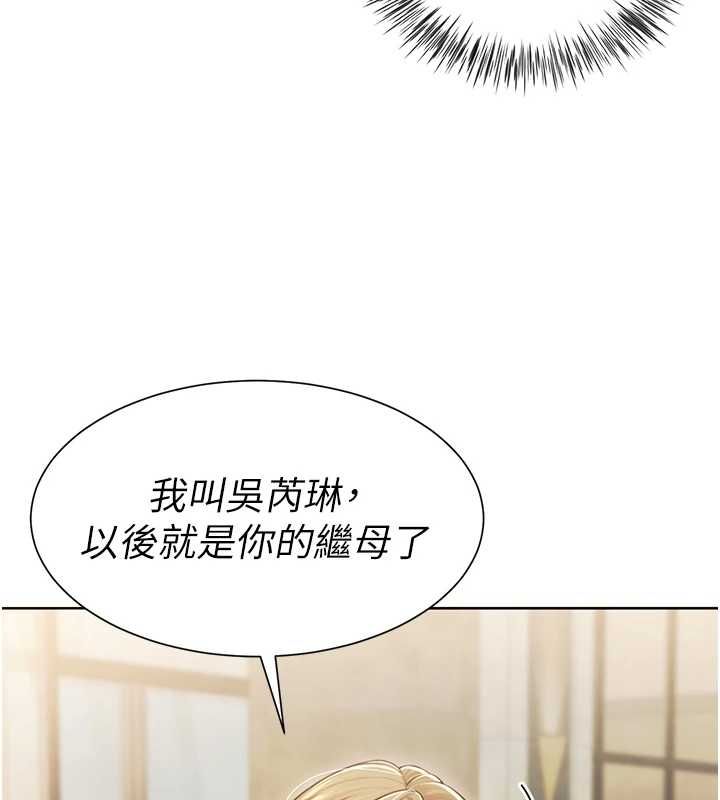 第2话-替新儿子排解性慾-砲友满屋-Abaringgo,叮精灵,贤琳（第13张）
