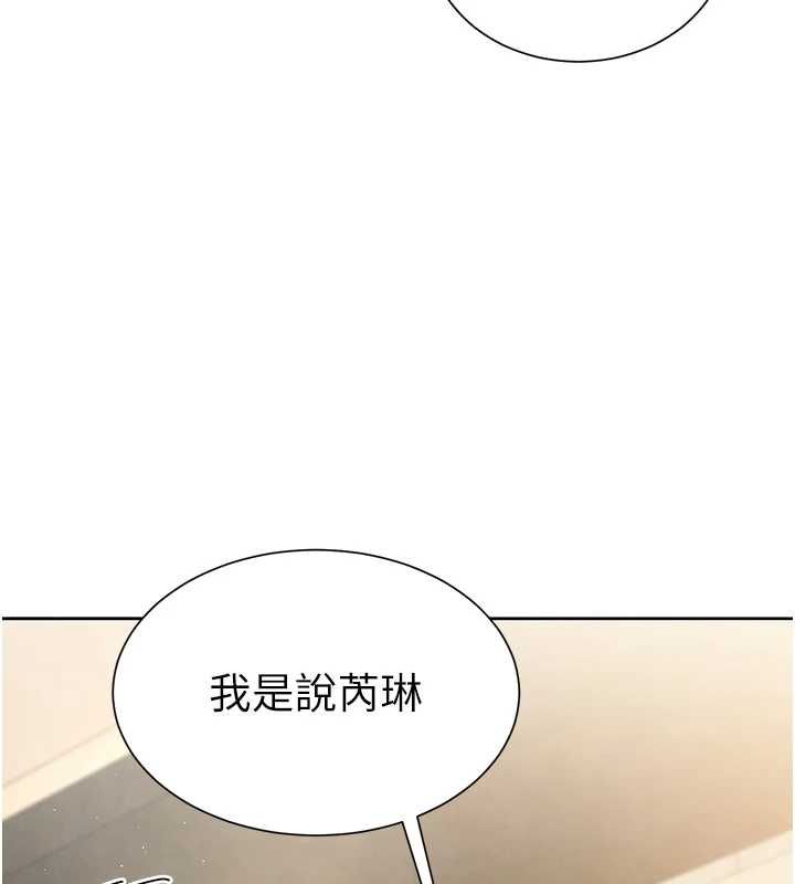 第2话-替新儿子排解性慾-砲友满屋-Abaringgo,叮精灵,贤琳（第36张）