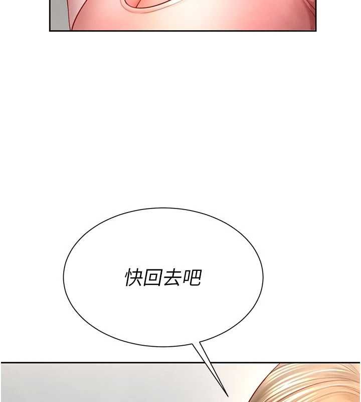第3话-是妈妈也是女人-砲友满屋-Abaringgo,叮精灵,贤琳（第32张）