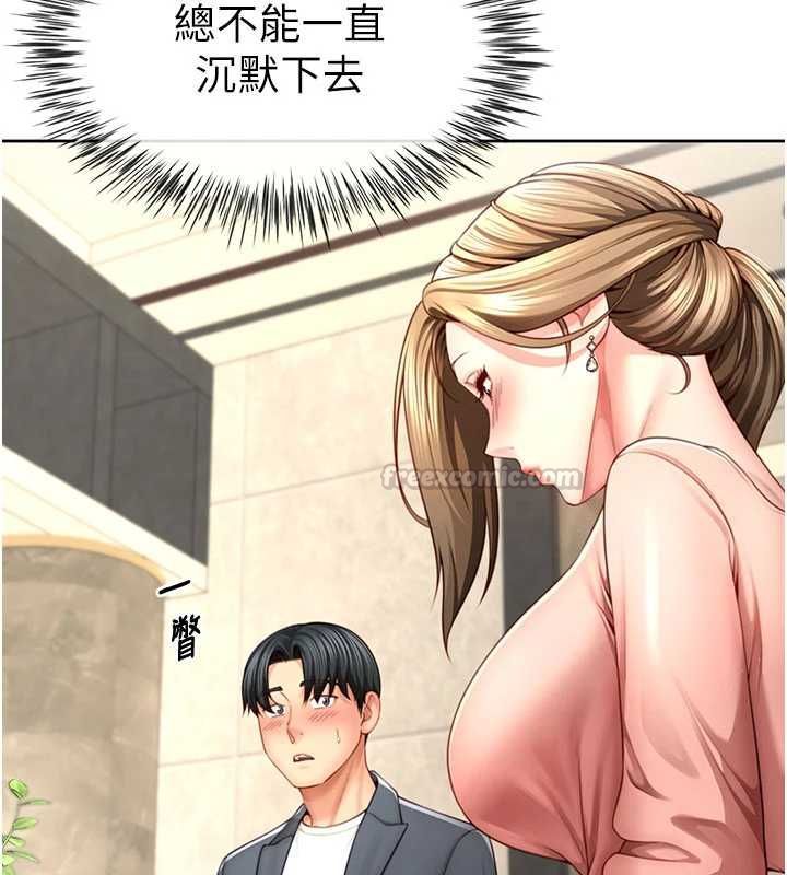 第3话-是妈妈也是女人-砲友满屋-Abaringgo,叮精灵,贤琳（第45张）