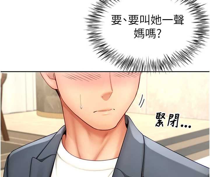 第3话-是妈妈也是女人-砲友满屋-Abaringgo,叮精灵,贤琳（第51张）