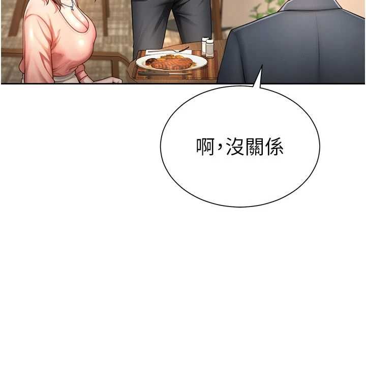 第3话-是妈妈也是女人-砲友满屋-Abaringgo,叮精灵,贤琳（第54张）