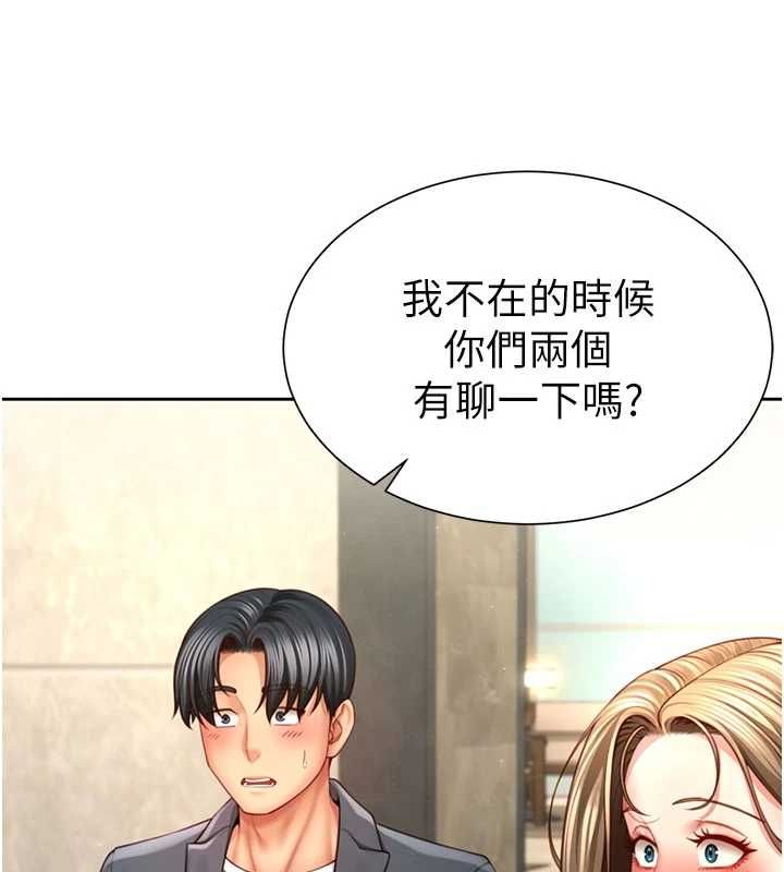 第3话-是妈妈也是女人-砲友满屋-Abaringgo,叮精灵,贤琳（第55张）