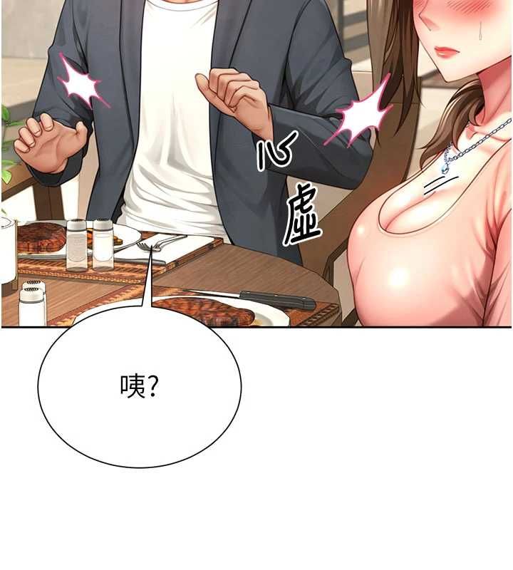 第3话-是妈妈也是女人-砲友满屋-Abaringgo,叮精灵,贤琳（第56张）
