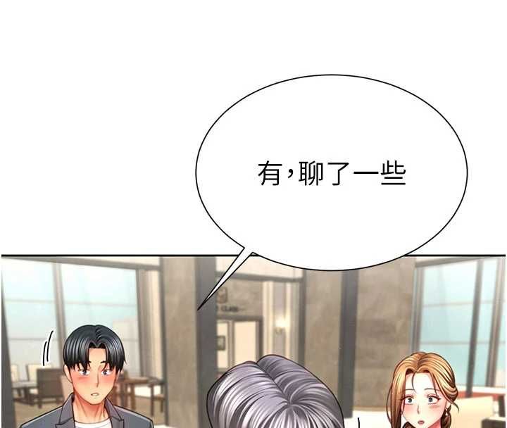 第3话-是妈妈也是女人-砲友满屋-Abaringgo,叮精灵,贤琳（第62张）