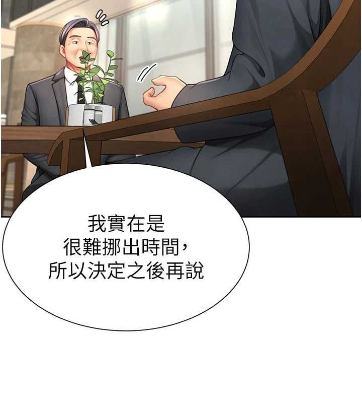 第3话-是妈妈也是女人-砲友满屋-Abaringgo,叮精灵,贤琳（第65张）