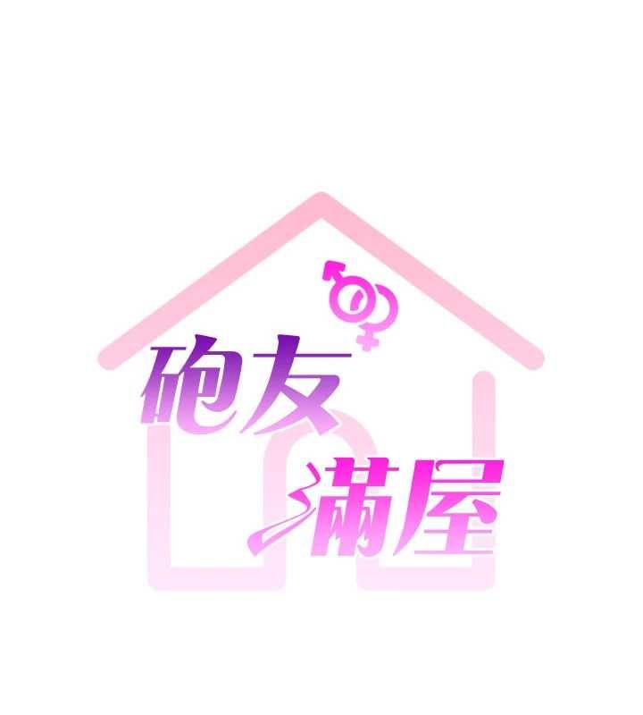 第4话-第二位砲友姐姐-砲友满屋-Abaringgo,叮精灵,贤琳（第13张）