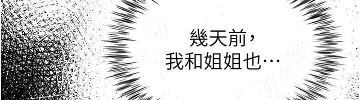 第4话-第二位砲友姐姐-砲友满屋-Abaringgo,叮精灵,贤琳（第20张）
