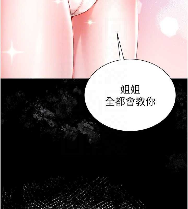 第4话-第二位砲友姐姐-砲友满屋-Abaringgo,叮精灵,贤琳（第29张）