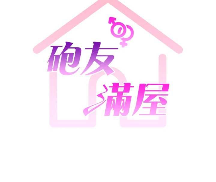 第6话-在外过夜的继子-砲友满屋-Abaringgo,叮精灵,贤琳（第8张）