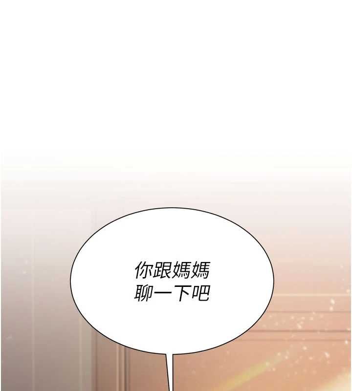 第7话-母子的亲密时光-砲友满屋-Abaringgo,叮精灵,贤琳（第1张）