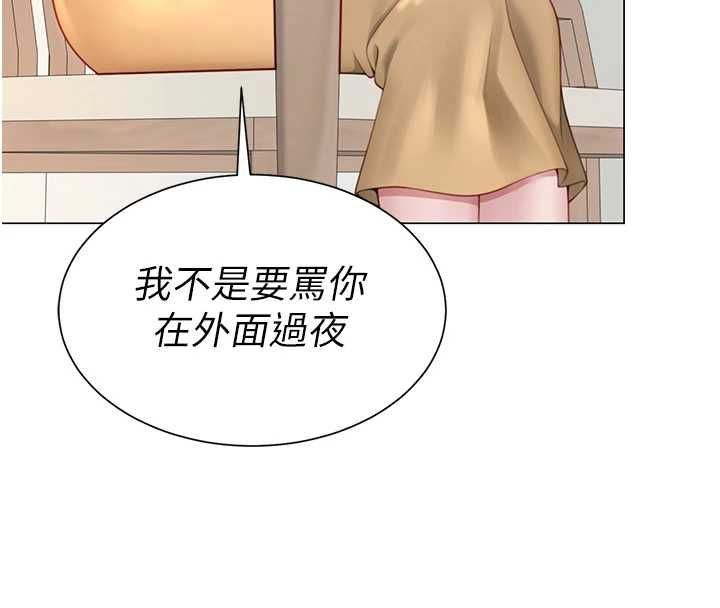 第7话-母子的亲密时光-砲友满屋-Abaringgo,叮精灵,贤琳（第12张）