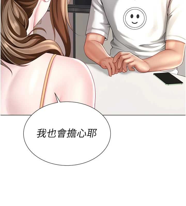 第7话-母子的亲密时光-砲友满屋-Abaringgo,叮精灵,贤琳（第14张）