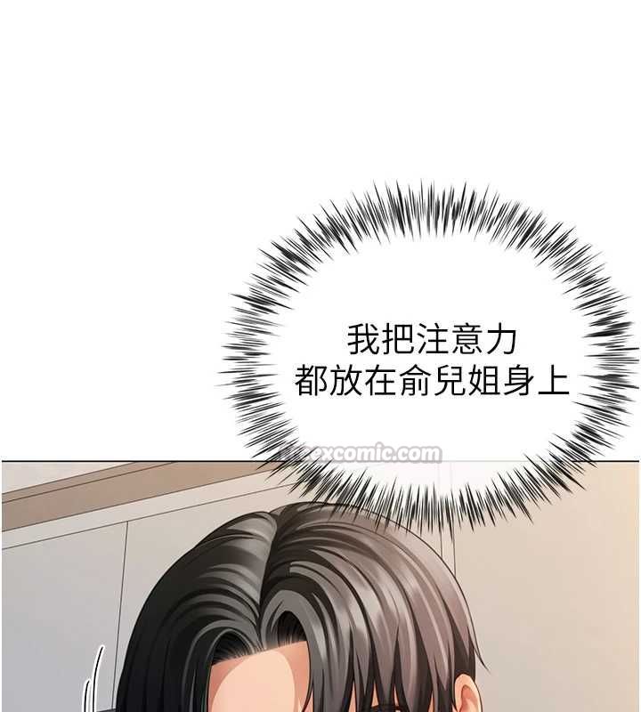 第7话-母子的亲密时光-砲友满屋-Abaringgo,叮精灵,贤琳（第15张）