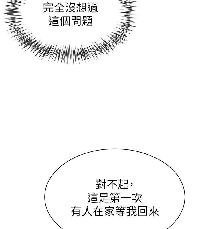 第7话-母子的亲密时光-砲友满屋-Abaringgo,叮精灵,贤琳（第17张）