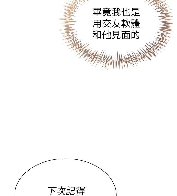 第7话-母子的亲密时光-砲友满屋-Abaringgo,叮精灵,贤琳（第42张）