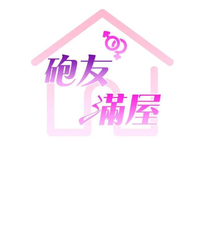 第8话-诚实面对自己的慾望-砲友满屋-Abaringgo,叮精灵,贤琳（第5张）