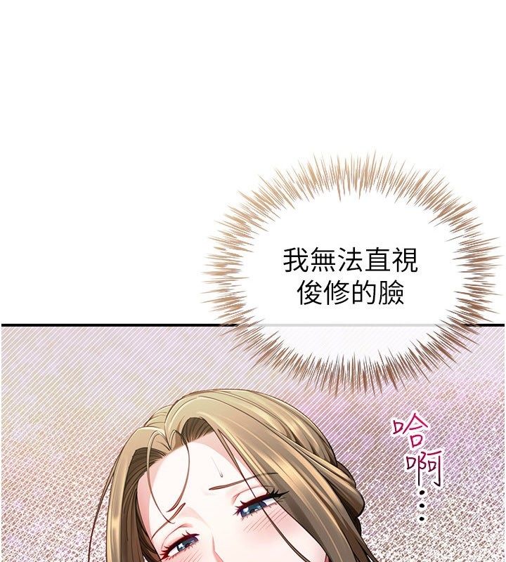 第9话-我们只是砲友吗?-砲友满屋-Abaringgo,叮精灵,贤琳（第1张）