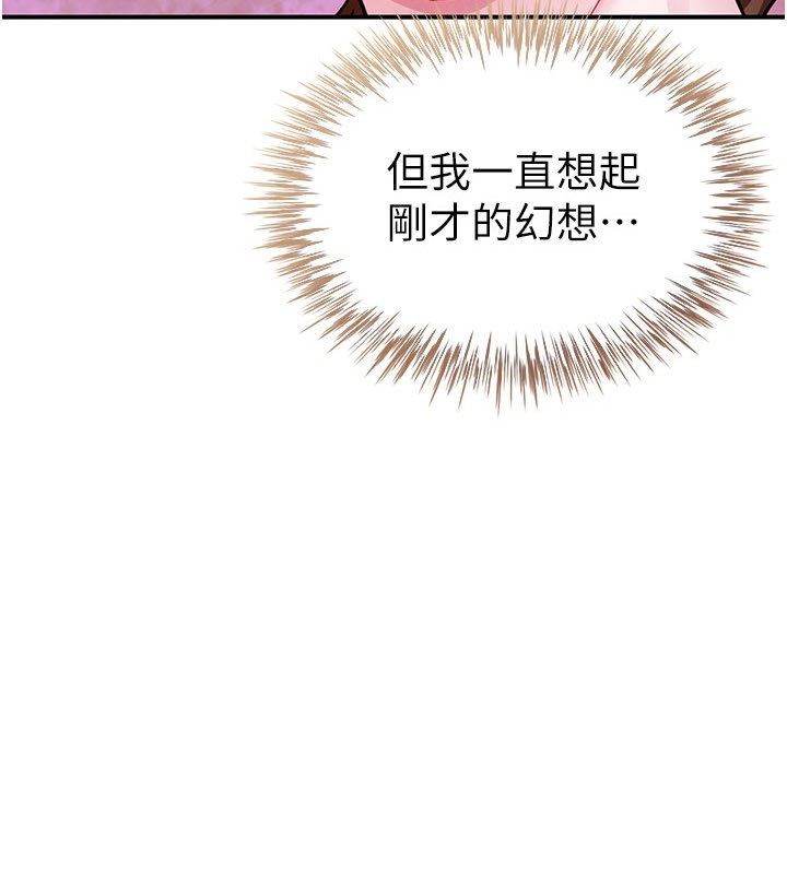 第9话-我们只是砲友吗?-砲友满屋-Abaringgo,叮精灵,贤琳（第5张）