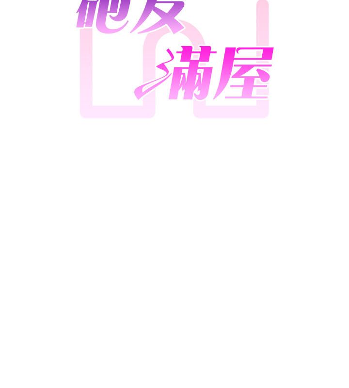 第9话-我们只是砲友吗?-砲友满屋-Abaringgo,叮精灵,贤琳（第17张）