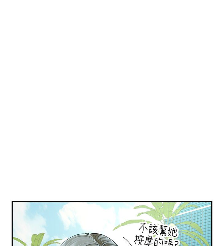第9话-我们只是砲友吗?-砲友满屋-Abaringgo,叮精灵,贤琳（第26张）