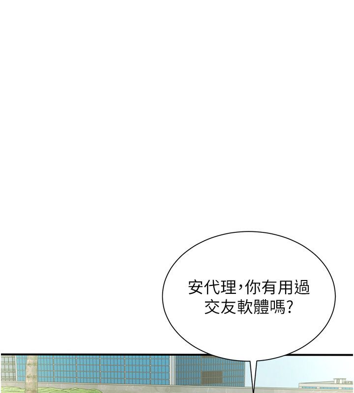 第9话-我们只是砲友吗?-砲友满屋-Abaringgo,叮精灵,贤琳（第32张）