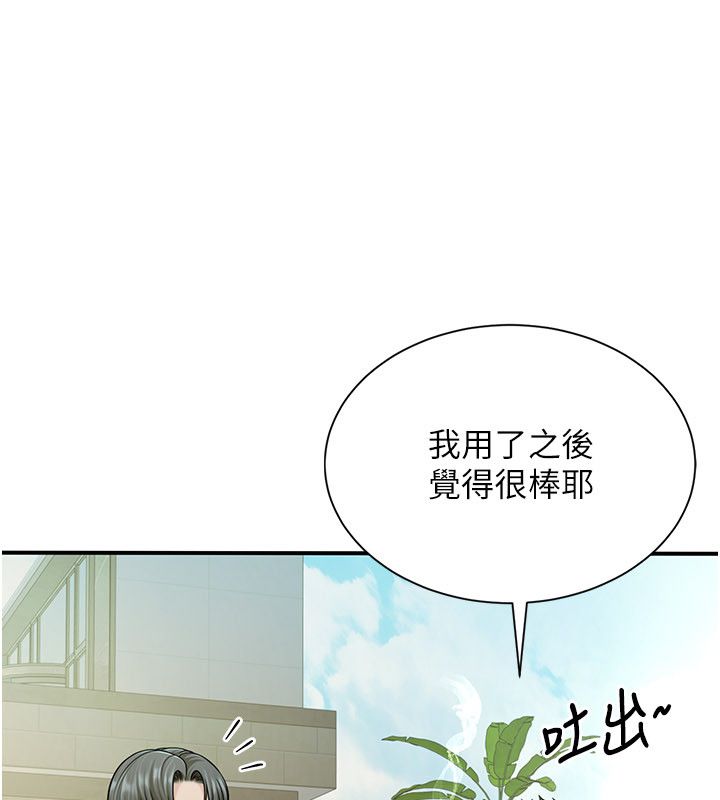第9话-我们只是砲友吗?-砲友满屋-Abaringgo,叮精灵,贤琳（第35张）