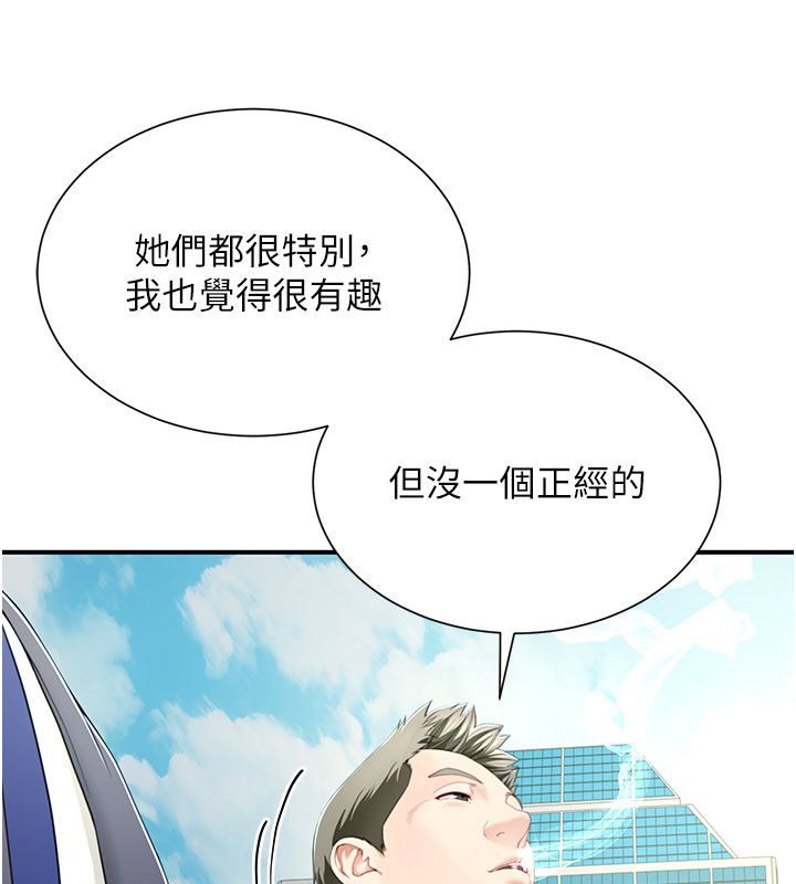 第9话-我们只是砲友吗?-砲友满屋-Abaringgo,叮精灵,贤琳（第48张）