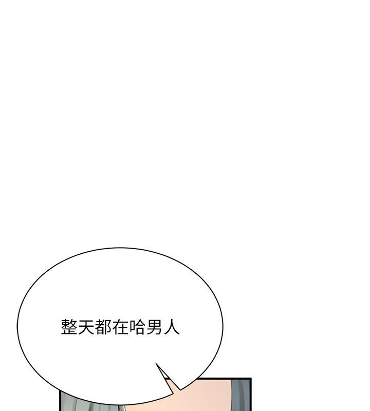 第9话-我们只是砲友吗?-砲友满屋-Abaringgo,叮精灵,贤琳（第50张）