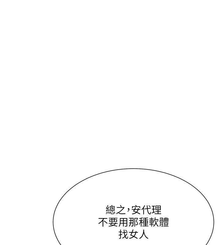 第9话-我们只是砲友吗?-砲友满屋-Abaringgo,叮精灵,贤琳（第52张）