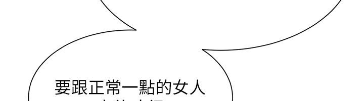 第9话-我们只是砲友吗?-砲友满屋-Abaringgo,叮精灵,贤琳（第53张）
