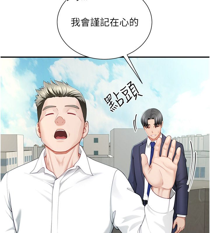 第9话-我们只是砲友吗?-砲友满屋-Abaringgo,叮精灵,贤琳（第56张）