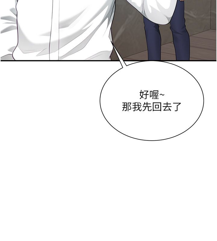 第9话-我们只是砲友吗?-砲友满屋-Abaringgo,叮精灵,贤琳（第57张）