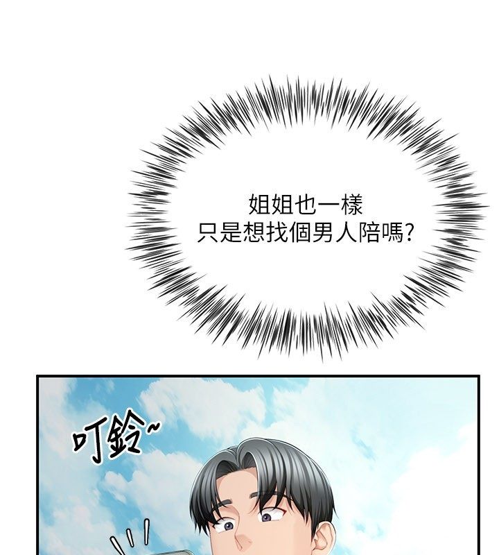 第9话-我们只是砲友吗?-砲友满屋-Abaringgo,叮精灵,贤琳（第61张）