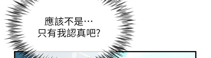 第9话-我们只是砲友吗?-砲友满屋-Abaringgo,叮精灵,贤琳（第68张）